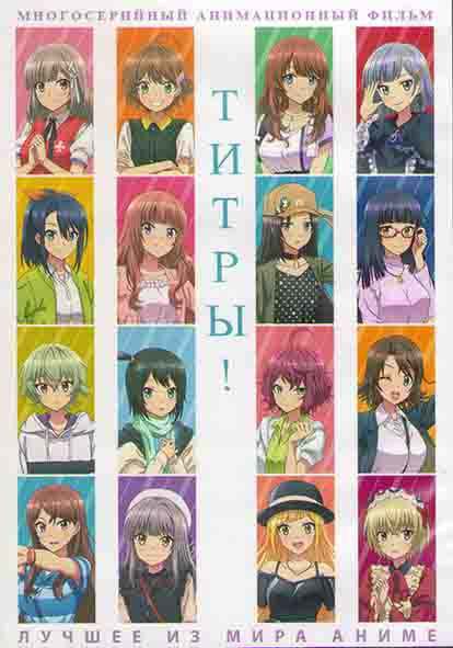 Титры (24 серии) (2DVD) на DVD