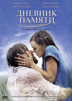 Изображение товара Дневник памяти*