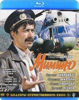 Изображение товара Мимино (Blu-ray)*
