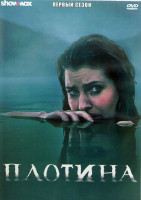 Изображение товара Плотина 1 Сезон (8 серий) (2DVD)