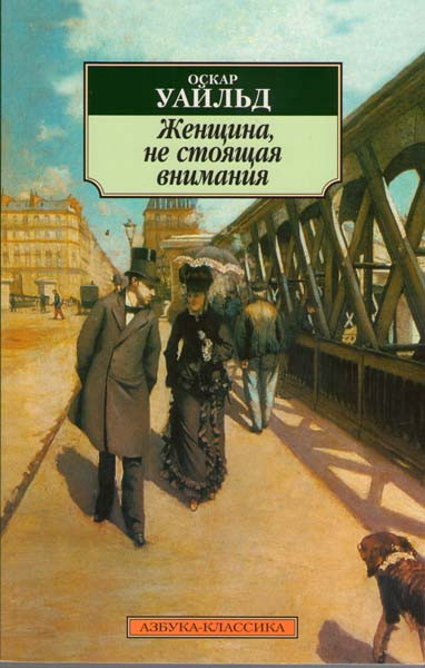 Женщина не стоящая внимания на DVD