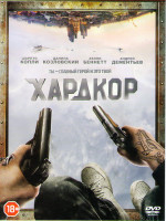 Изображение товара Хардкор