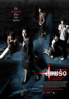 Изображение товара Фобия