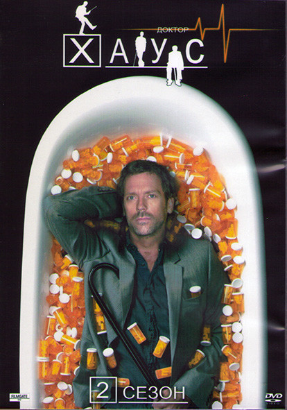 Доктор Хаус 2 Сезон (24 серии) (3DVD) на DVD Доктор Хаус 2 Сезон (24 серии) (3DVD) на DVD