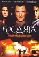 Изображение товара Бродяга