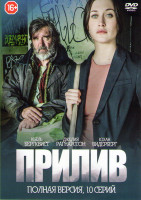 Изображение товара Прилив (10 серий)