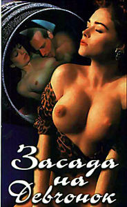 Эротика Фильм 1999 Эротика Фильм 1999