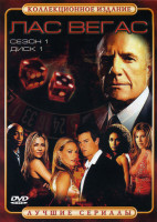 Изображение товара Лас Вегас 1 Сезон  2 DVD