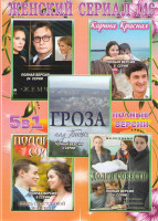 Изображение товара Женский сериал 146 (Жемчуга (Тайна жемчужины) (24 серии) / Карина Красная (8 серий) / Гроза над тихоречьем (4 серии) / Подарок судьбы (20 серий) / Дол