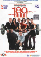 Изображение товара 180 см и выше