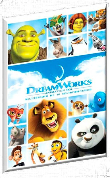 Коллекция мультфильмов DreamWorks (Монстры против пришельцев / Лесная братва / Кунг-фу панда / Би муви / Смывайся / Мадагаскар / Мадагаскар 2 / Шрэк / на DVD