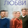 Инъекция любви (8 серий) (2DVD)* на DVD Инъекция любви (8 серий) (2DVD)* на DVD