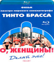 Изображение товара О женщины (Blu-ray)