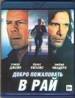 Изображение товара Добро пожаловать в рай (Порок) (Blu-ray)*