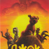 Джок на DVD Джок на DVD