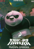Изображение товара Кунг Фу Панда Рыцарь дракона 2 Сезон (12 серий)