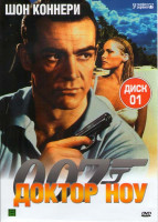 Изображение товара Агент 007. Доктор Ноу