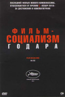 Изображение товара Фильм-социализм Годара