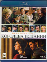 Изображение товара Королева Испании (Blu-ray)