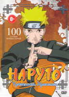 Изображение товара Наруто Ураганные хроники 100 самых новых серий (100 серий)