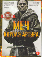 Изображение товара Меч короля Артура