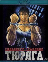 Изображение товара Тюряга (Взаперти) (Blu-ray)*