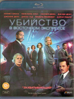 Изображение товара Убийство в Восточном экспрессе (Blu-ray)*