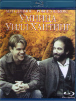 Изображение товара Умница Уилл Хантинг (Blu-ray)*