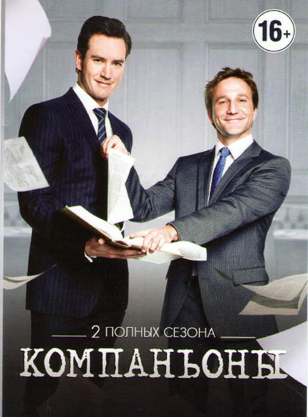 Компаньоны Франклин и Баш (Компаньоны) 1,2 Сезоны на DVD Компаньоны Франклин и Баш (Компаньоны) 1,2 Сезоны на DVD