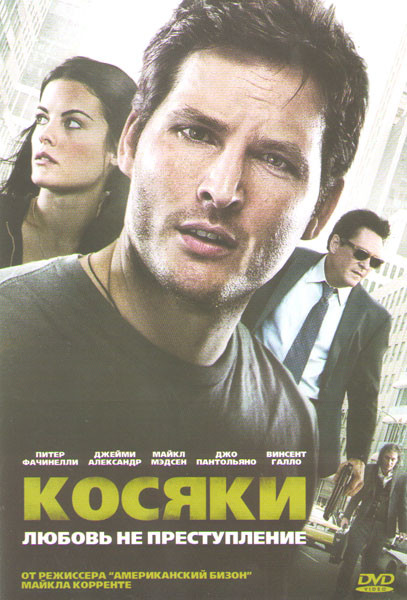 Косяки на DVD Косяки на DVD