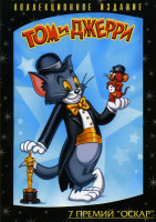 Изображение товара Том и Джери
