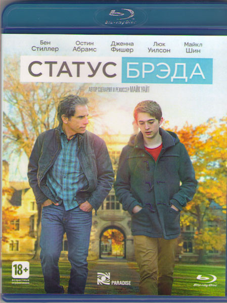 Статус Брэда (Blu-ray) на Blu-ray
