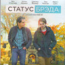 Статус Брэда (Blu-ray) на Blu-ray