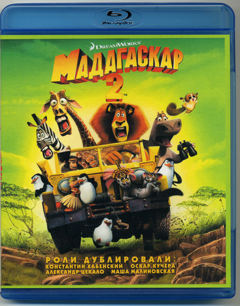 Мадагаскар 2 (Blu-ray)* на Blu-ray