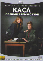 Изображение товара Кастл (Касл) 5 Сезон (24 серии) (4 Blu-ray)