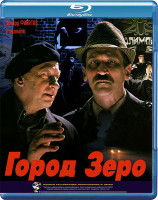 Изображение товара Город Зеро (Blu-ray)