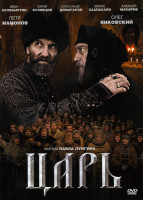 Изображение товара Царь