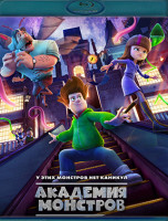 Изображение товара Академия монстров (Blu-ray)*