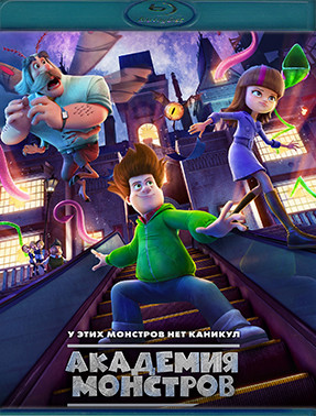 Академия монстров (Blu-ray)* на Blu-ray Академия монстров (Blu-ray)* на Blu-ray