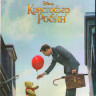Кристофер Робин (Blu-ray)* на Blu-ray Кристофер Робин (Blu-ray)* на Blu-ray