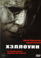 Изображение товара Хэллоуин