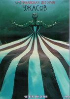 Изображение товара Американская история ужасов 4 Сезон (13 серий) (2DVD)