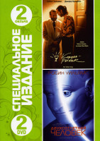 Изображение товара Король рыбак/Двухсотлетний человек 2 в 1 (2 dvd)