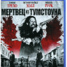 Мертвец из Тумстоуна (Мертвец в Тумбстоуне) (Blu-ray) на Blu-ray Мертвец из Тумстоуна (Мертвец в Тумбстоуне) (Blu-ray) на Blu-ray
