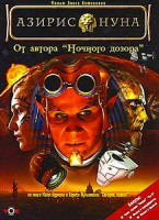 Изображение товара Азирис Нуна 