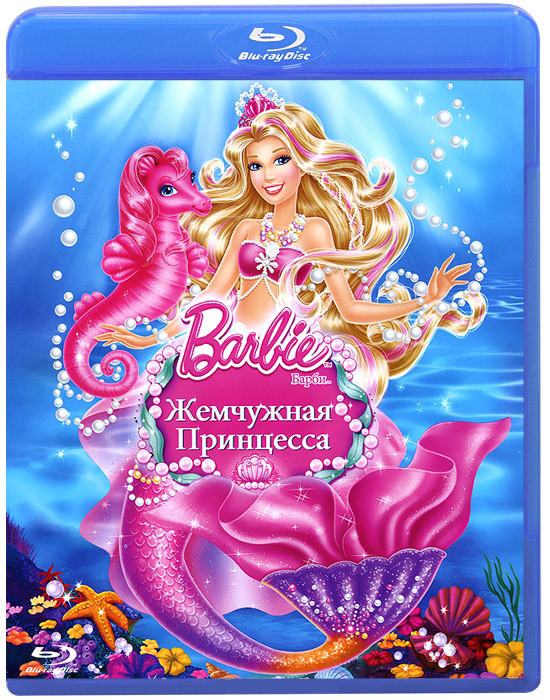 Барби Жемчужная принцесса (Blu-Ray)* на Blu-ray