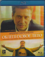 Изображение товара Облепиховое лето (Blu-ray)