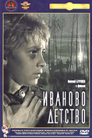 Изображение товара Иваново детство (Ремастированный)