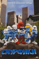 Изображение товара Смурфики