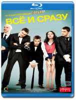 Изображение товара Все и сразу (Blu-ray)
